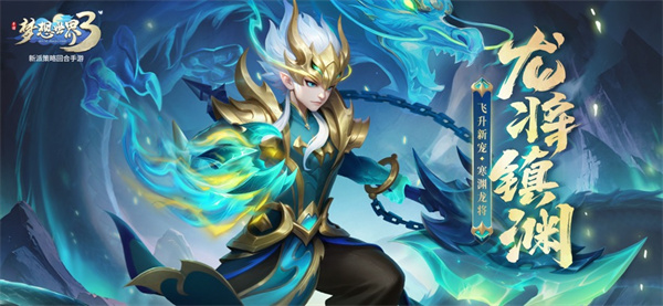夢想世界3蘋果版 v2.1.44 3
