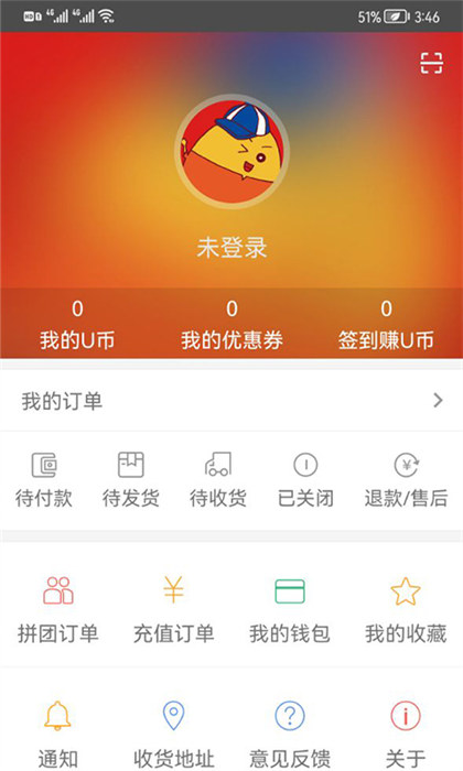 uustar手機版(網(wǎng)上購物) v3.1.6 安卓版 0