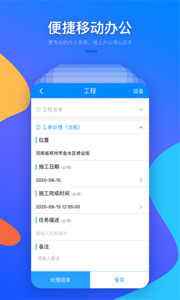 警視云平臺 v3.4.3 安卓版 2