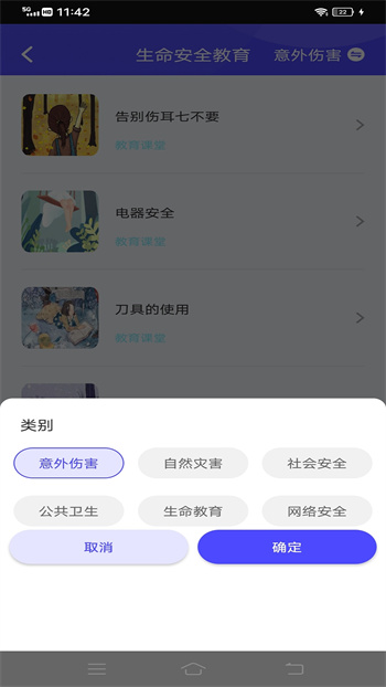 樂樂課堂同步學(xué)習(xí) v1.1.1 最新版 0