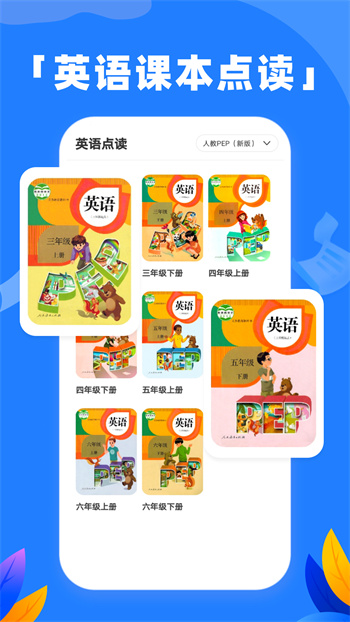 中小學生網(wǎng)絡云平臺免費課程app v2.5.2 安卓版 2