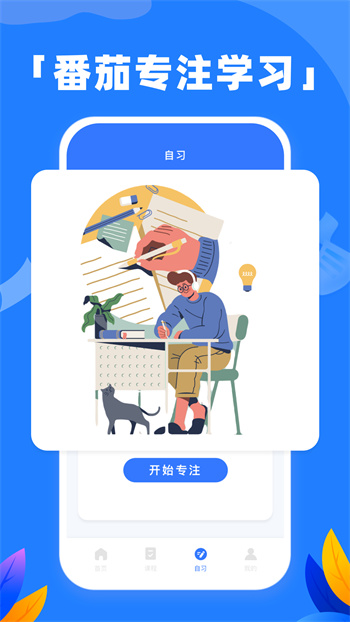 中小學生網(wǎng)絡云平臺免費課程app v2.5.2 安卓版 0