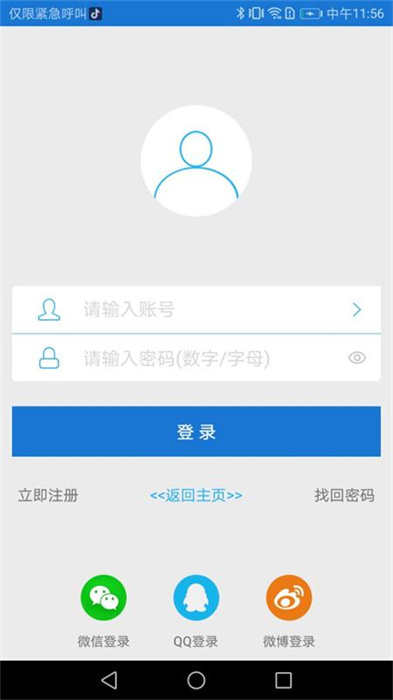 量子微查 v2.3.23 安卓版 3
