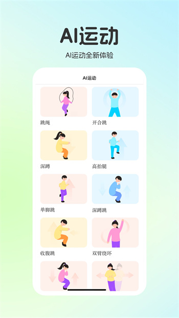 運(yùn)動(dòng)世界校園版安卓版 v6.12.2 最新版 1