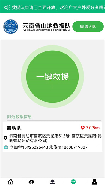 朵云運動最新版 v2.4.4  安卓版 1