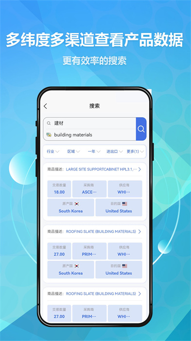 貿(mào)數(shù)查最新版 v1.2.06 安卓版 2