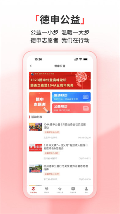 德申匯 v5.0.2 最新版 0