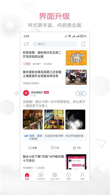 融水好門戶 v7.2.0.1 最新版 0