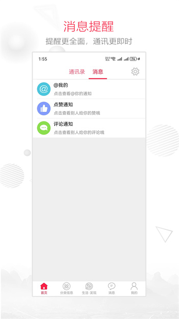 融水好門戶 v7.2.0.1 最新版 1