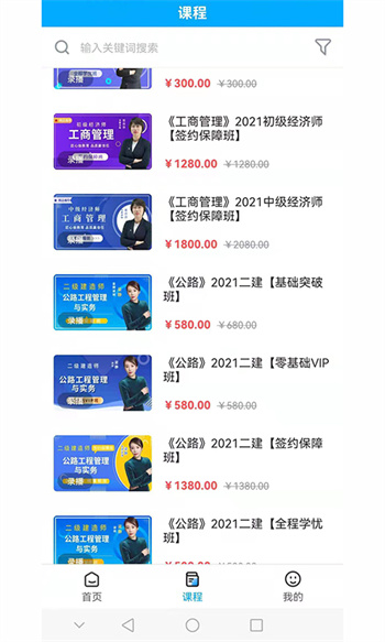 小啄網(wǎng)校 v1.7.0 安卓版 1