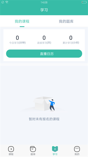 28網(wǎng)校 v3.15.7 安卓版 2