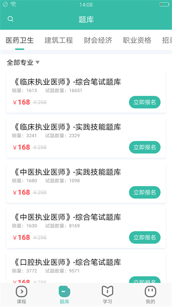 28網(wǎng)校 v3.15.7 安卓版 0