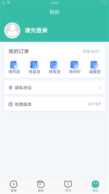 28網(wǎng)校 v3.15.7 安卓版 1