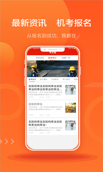 acca澤稷智題庫 v2.9.8 安卓版 1