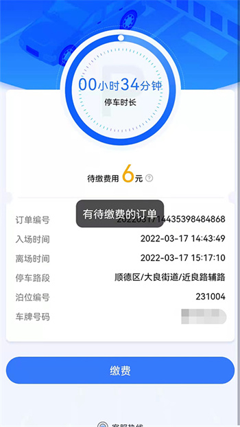 大良智泊 v2.1.7 安卓版 3