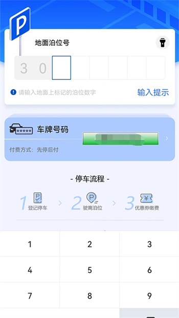 大良智泊 v2.1.7 安卓版 2