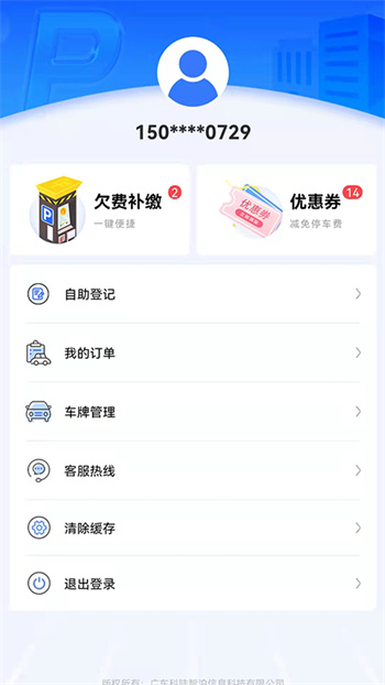大良智泊 v2.1.7 安卓版 0
