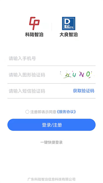 大良智泊 v2.1.7 安卓版 1