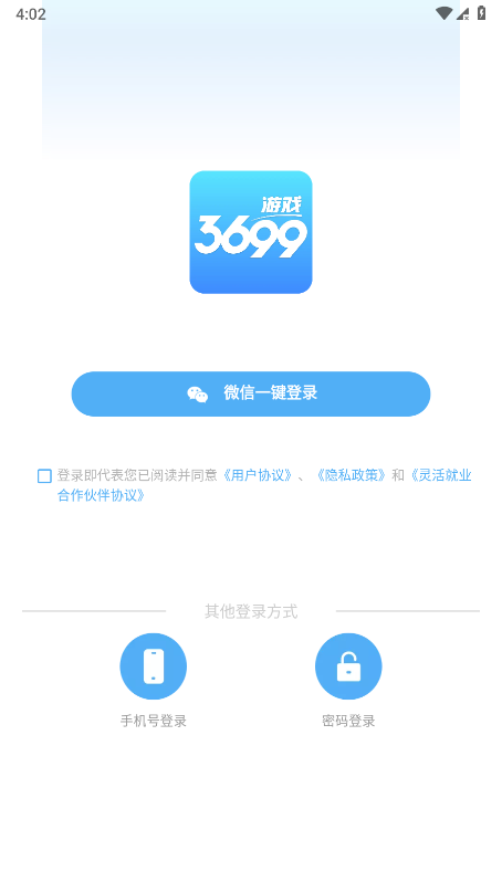 3699小游戲大全免費(fèi)下載 v2.2.8 安卓版 1