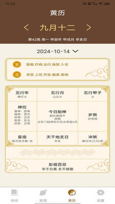 通易国学 v1.0.1 手机版1