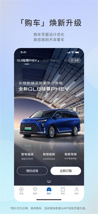 愛別克ibuick app蘋果版 v11.11.3 iphone手機(jī)版 3