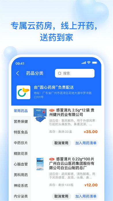 妙手醫(yī)生醫(yī)生版 v7.5.53 安卓版 0