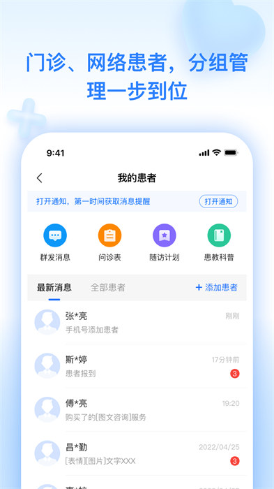 妙手醫(yī)生醫(yī)生版 v7.5.53 安卓版 1