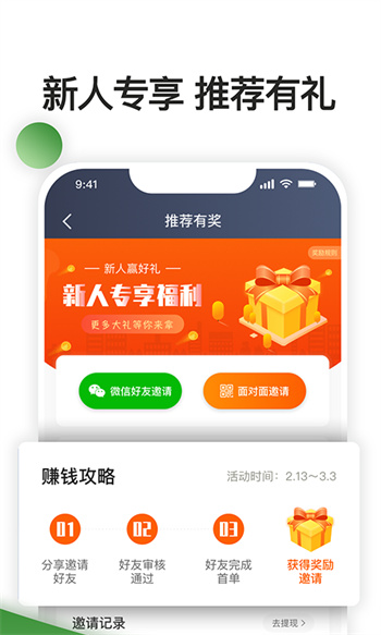 優(yōu)e司機(jī)聚合版 v6.20.0.0003 安卓版 2