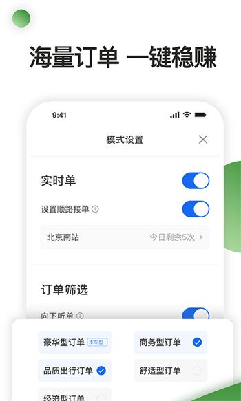 優(yōu)e司機(jī)聚合版 v6.20.0.0003 安卓版 0