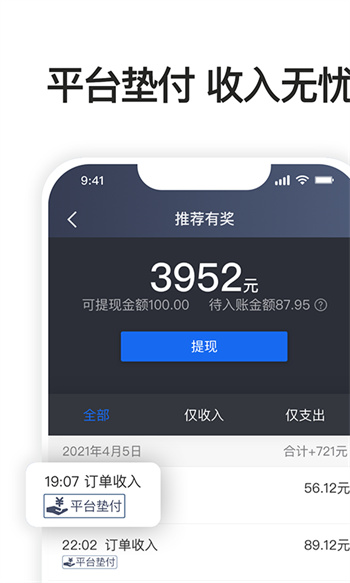 優(yōu)e司機(jī)聚合版 v6.20.0.0003 安卓版 1