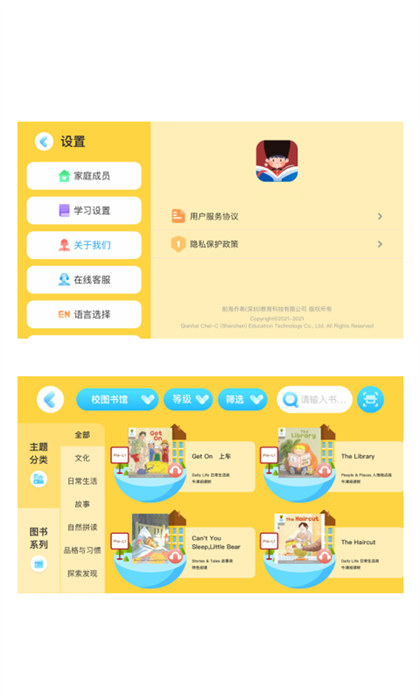 喬希家最新版 v1.4.6 安卓版 1
