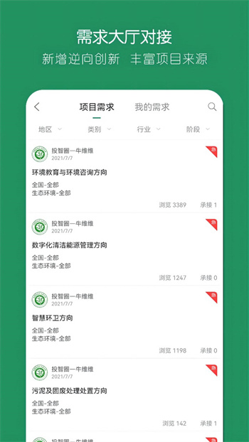 投智圈 v3.3.7 安卓版 1