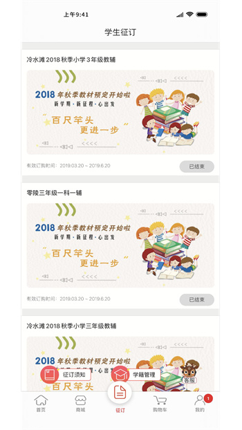 閱達教育app征訂一科一輔 v4.0.7 安卓最新版 2