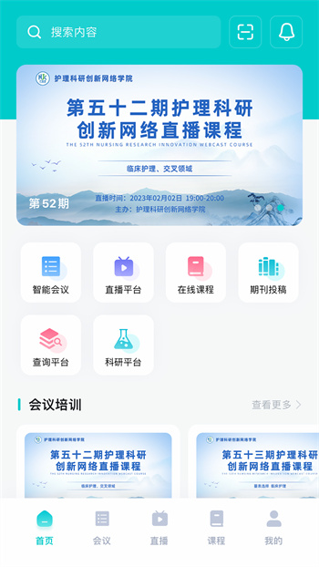 智護最新版 v2.0.14 安卓版 0
