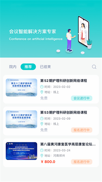 智護最新版 v2.0.14 安卓版 2