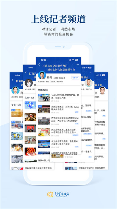 大河財立方最新版 v3.3.4.1 安卓版 2