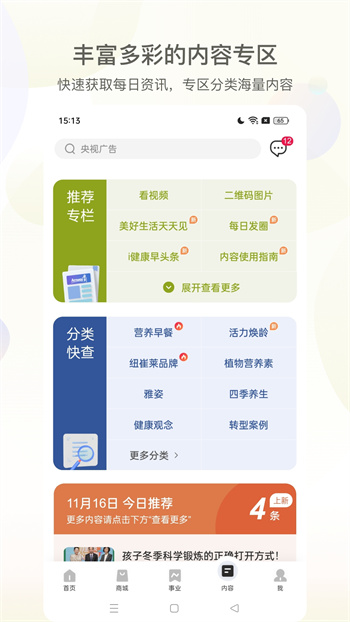 安利易聯(lián)網(wǎng)手機(jī)版(安利數(shù)碼港) v4.2.26 安卓版 2