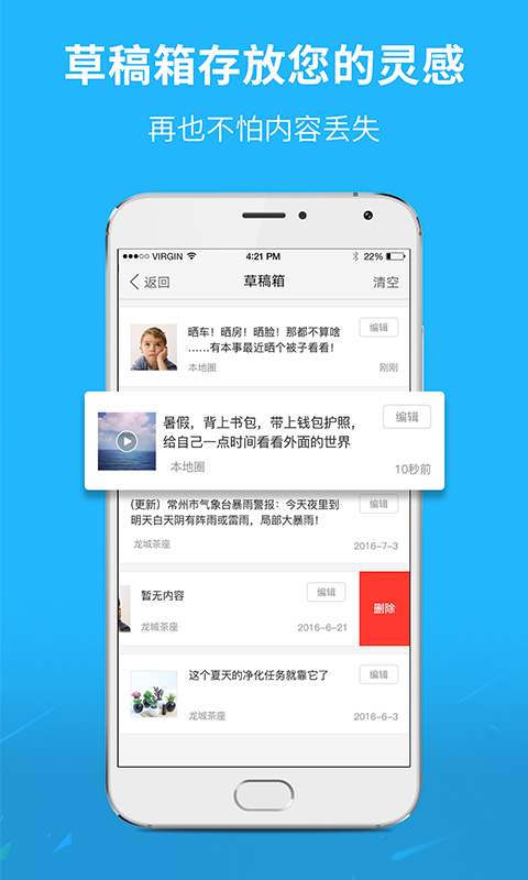 東至人網(wǎng) v3.16 安卓版 0