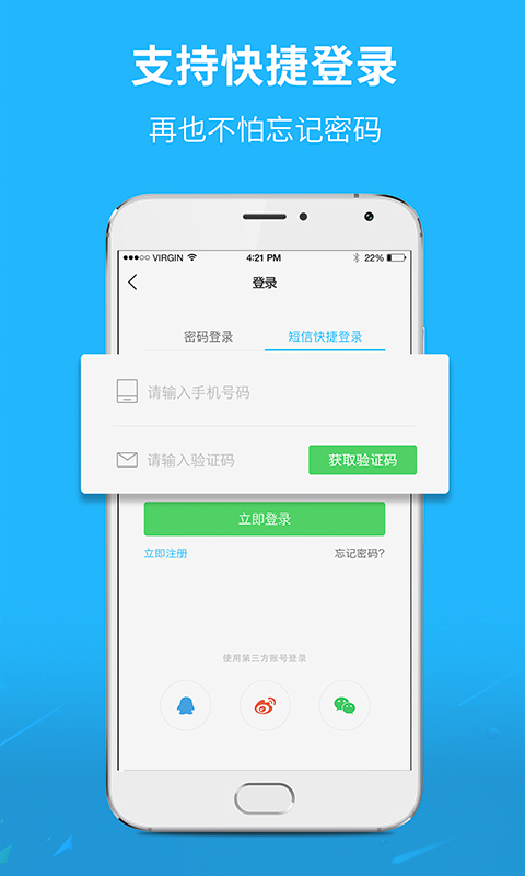 東至人網(wǎng) v3.16 安卓版 1