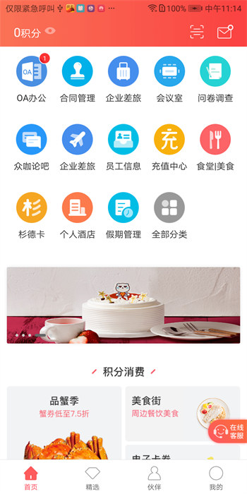 最福利手機版 v4.9.2 安卓版 3