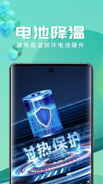 智充管家 v4.3.55.00 最新版 2