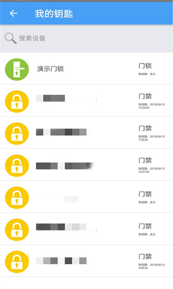 手機門禁卡軟件 v2.6.7 安卓版 2