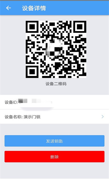 手機門禁卡軟件 v2.6.7 安卓版 0