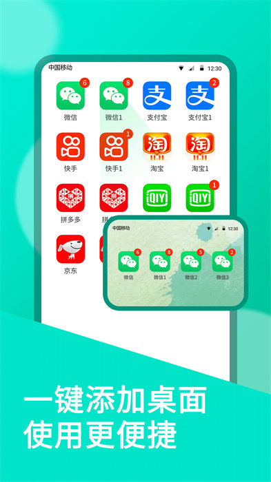 微多開分身免費(fèi)下載 v10.6.1.0 安卓版 0