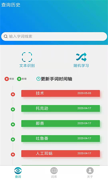 手語(yǔ)詞庫(kù)app v2.3.118 最新版 1