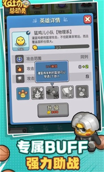 農(nóng)場總動員游戲 v1.0.0 安卓版 3