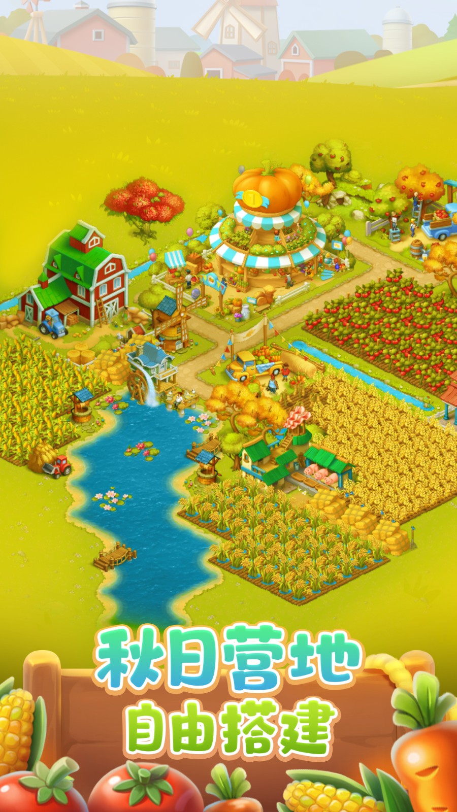 夢(mèng)想城鎮(zhèn)官方正版(township) v11.8.0 安卓版 1