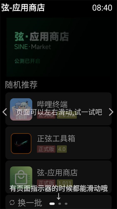 弦應(yīng)用商店 v1.011 安卓版 0
