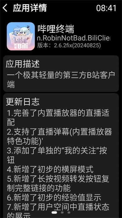 弦應(yīng)用商店 v1.011 安卓版 2