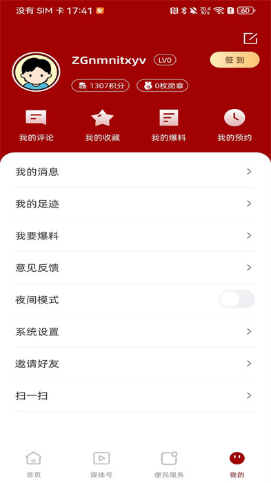 我愛鹿寨手機版 v4.0.142 安卓版 2